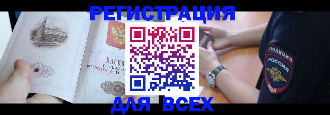 временная регистрация в квартире в Новоуральске