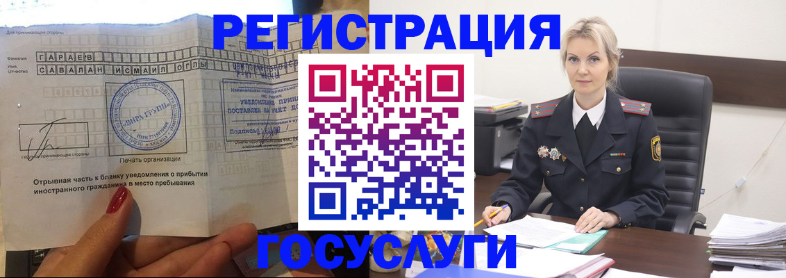 регистрация в Новоуральске