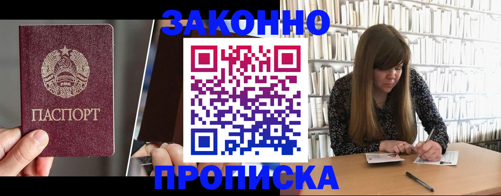 временная регистрация надежно в Новоуральске