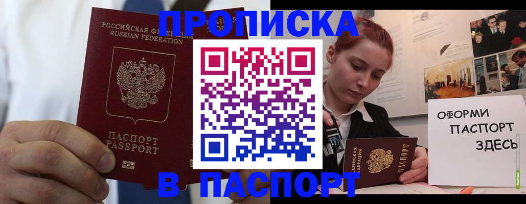 прописка ребенка в Новоуральске