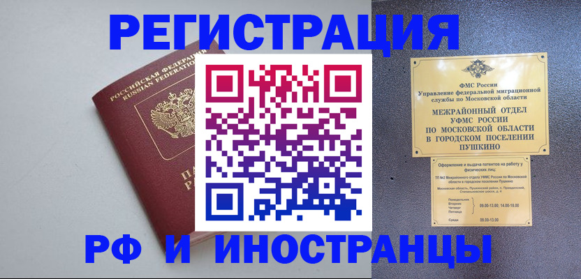 временная прописка в Новоуральске