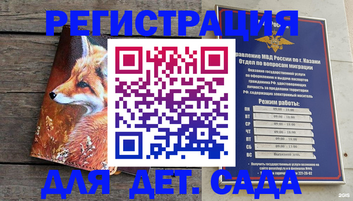 временная регистрация законно в Новоуральске