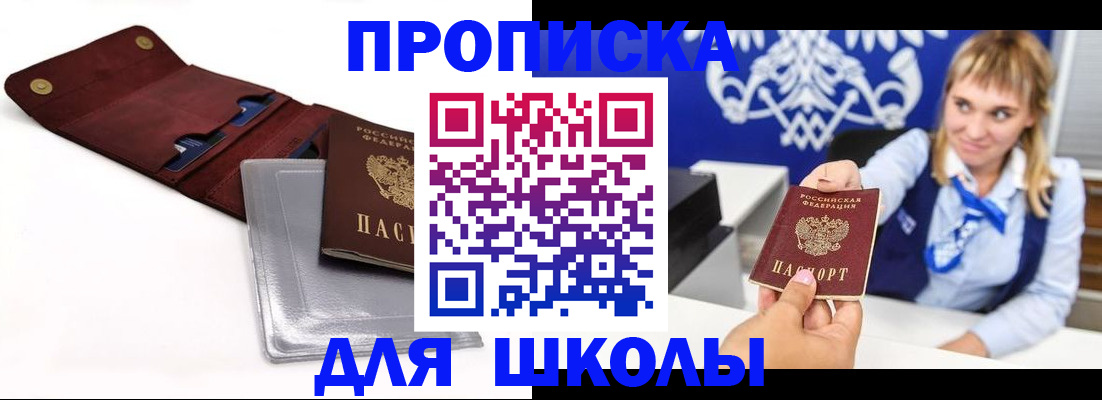 временная регистрация надежно в Новоуральске