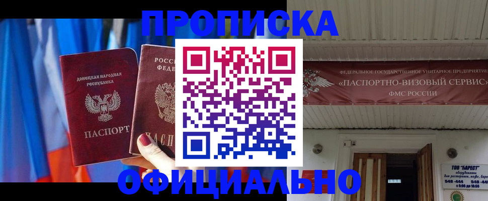 временная регистрация для всех в Новоуральске