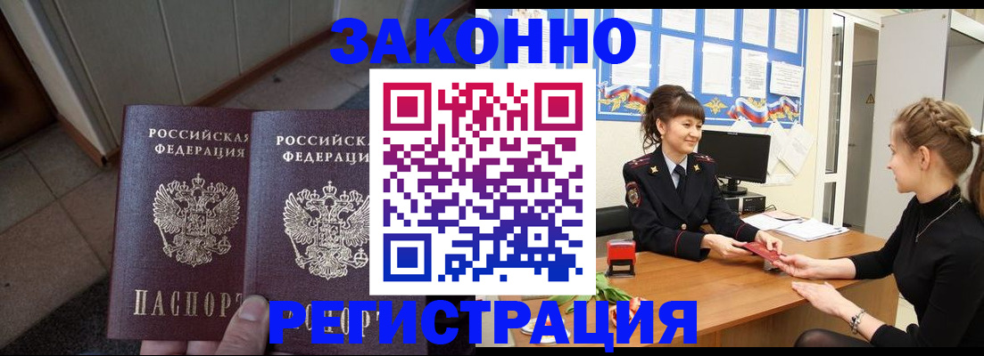 прописка штамп в Новоуральске