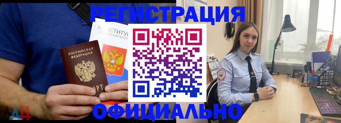 где прописаться в Новоуральске