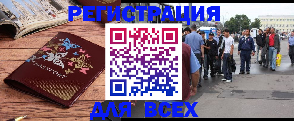 прописка регистрация в Новоуральске